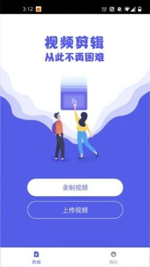 看吧app(视频编辑)