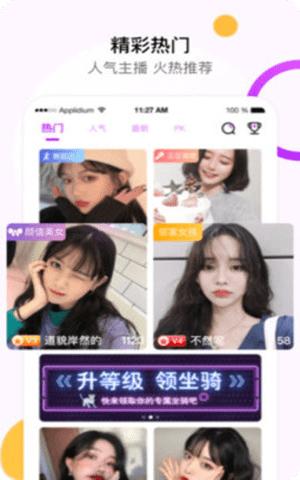 泡泡直播app2024最新版本