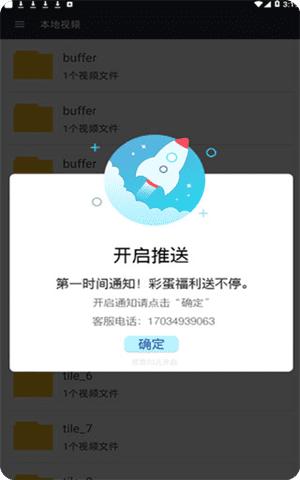 嘟嘟影音app软件最新版