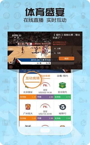 云图TV电视直播最新版apk