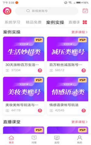 抖校园短视频大全APP