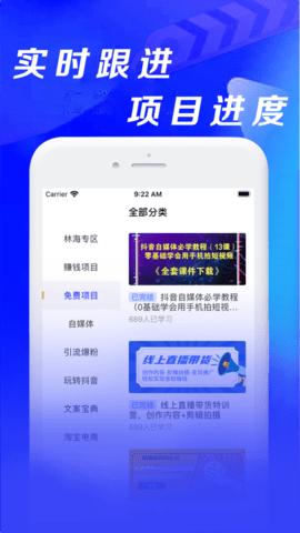 短视频创业app