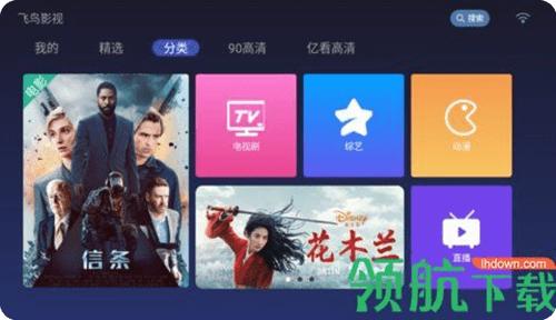 飞鸟影视tv2024最新版本