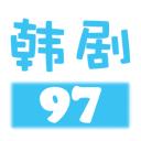 97韩剧网手机高清版