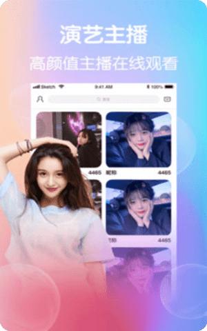 小柒直播平台App