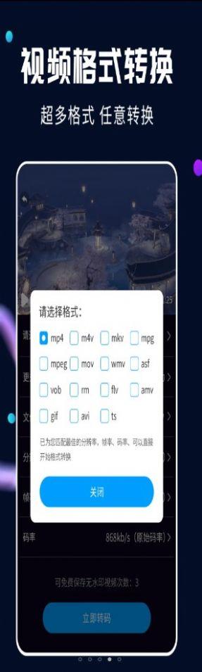 苹果手机免费nba比赛直播app