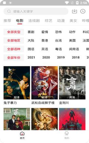 点播TV盒子版apk