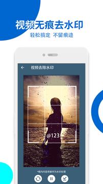 视频无痕去水印软件信息