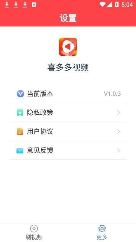 喜多多视频赚钱