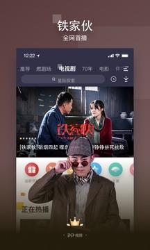 PP视频TV版软件信息