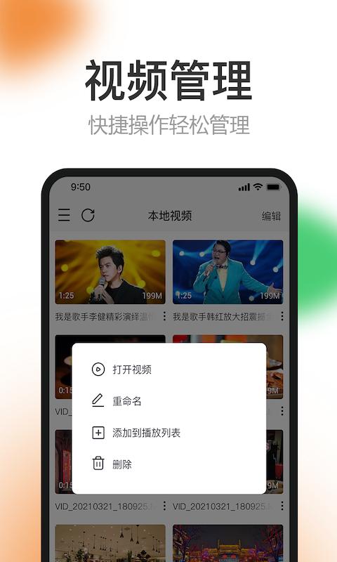 橙子视频app永久下载版