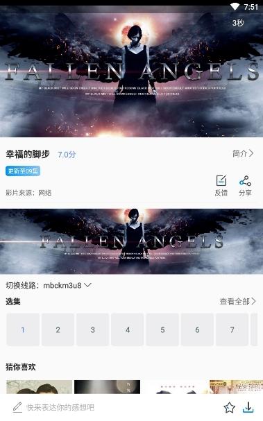 向阳影视2024最新版