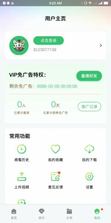 小马视频软件信息