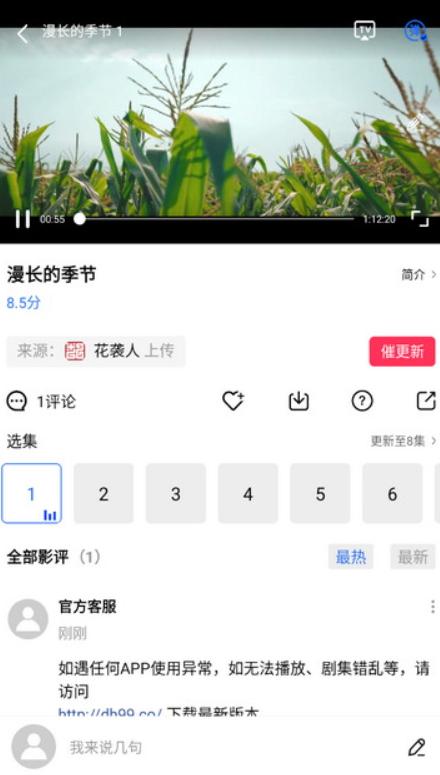 木星视频纯净版软件信息