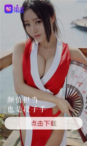 浪花直播无限制观看