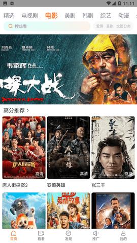 王牌视频TV版软件信息