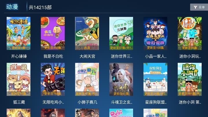 欢聚影院TV软件信息