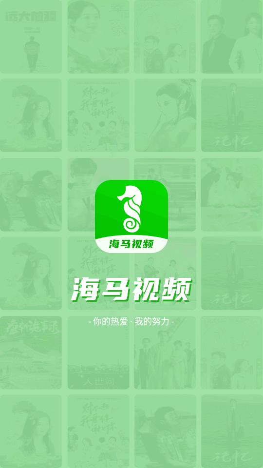 海马视频软件信息