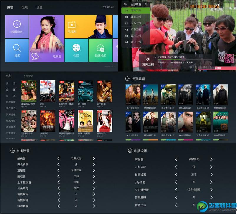 泰捷视频TV版v3.0.4 去广告清爽版