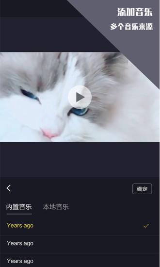 视频剪辑王app破解版