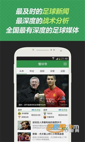 看球帝nba直播app最新版v7.7.1最新版