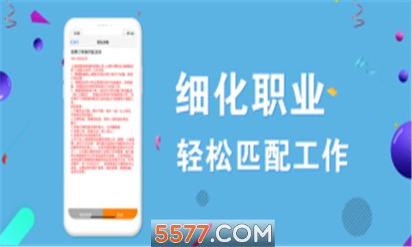 糖豆兼职赚钱官方版