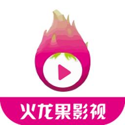 火龙果影视2024最新版