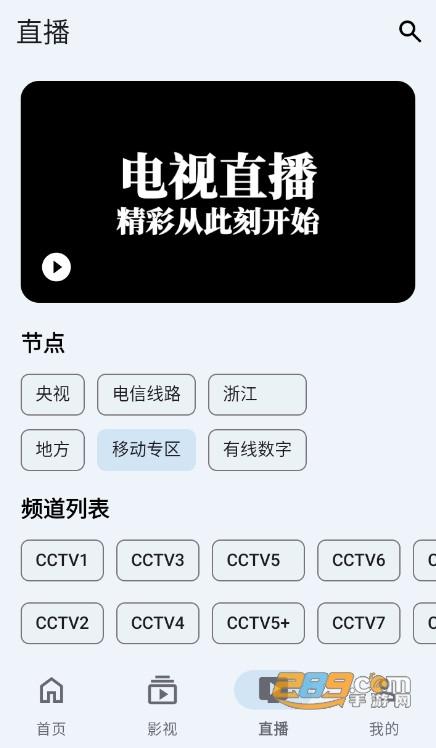 奇妙影视TV电视版安装包v1.0.3安卓手机版