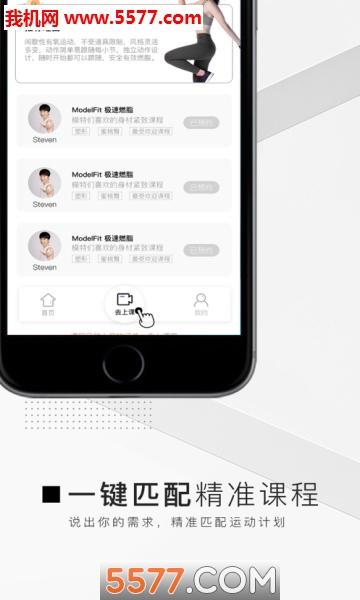 TT直播健身app