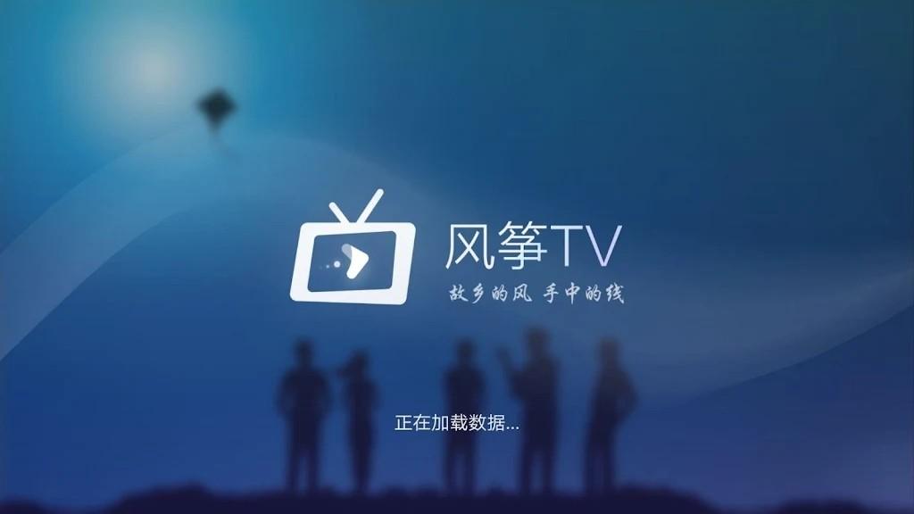 风筝TV电视剧高清全集免费观看