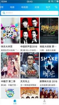 嘀哩影视最新app