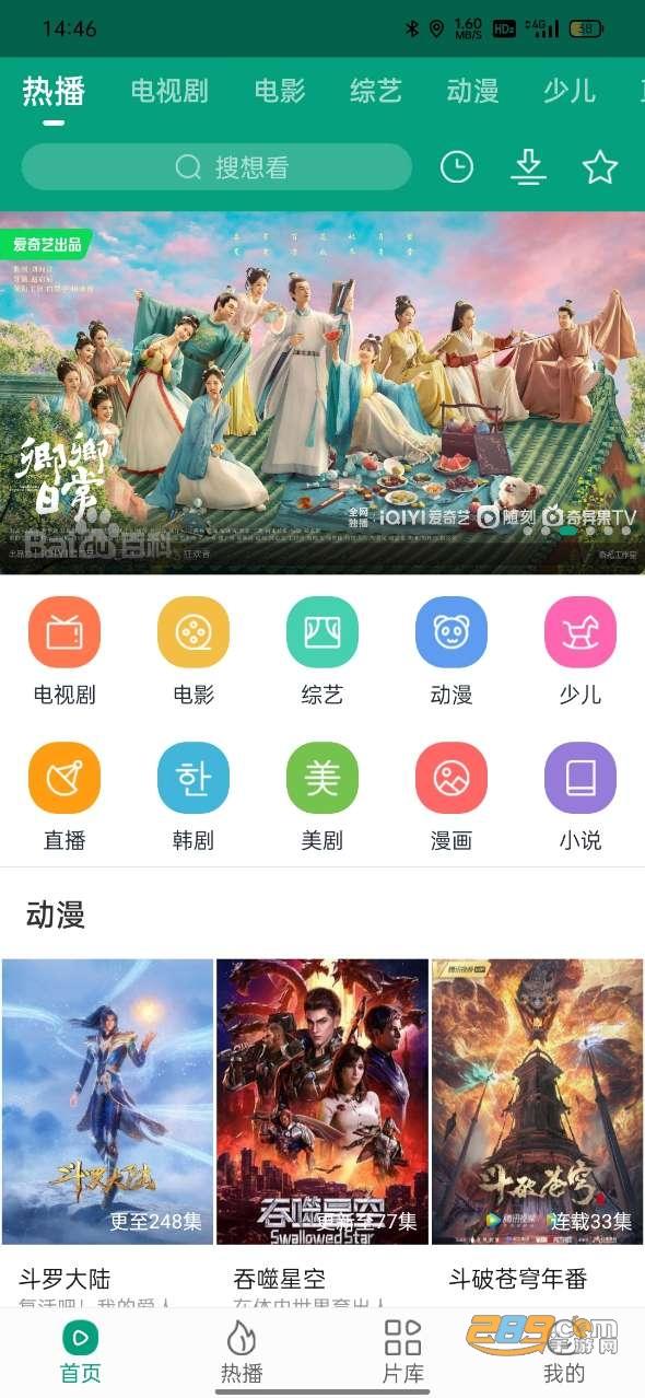 八马视频官方下载app正版2024最新版v1.0.5最新版