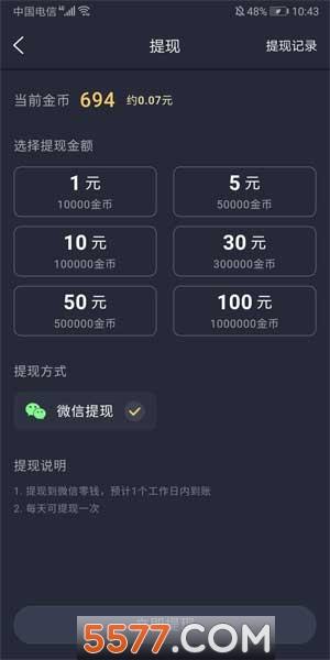 趣看短视频赚钱app