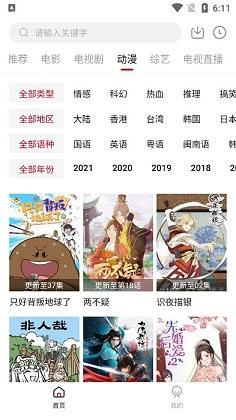 零零七影视免费版软件信息