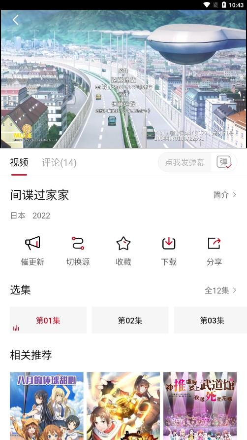 小巴影视免广告版软件信息