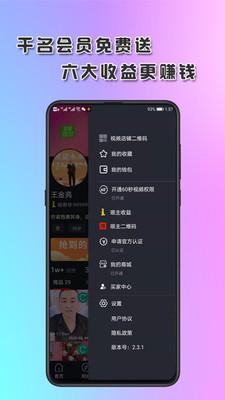 知音视频app