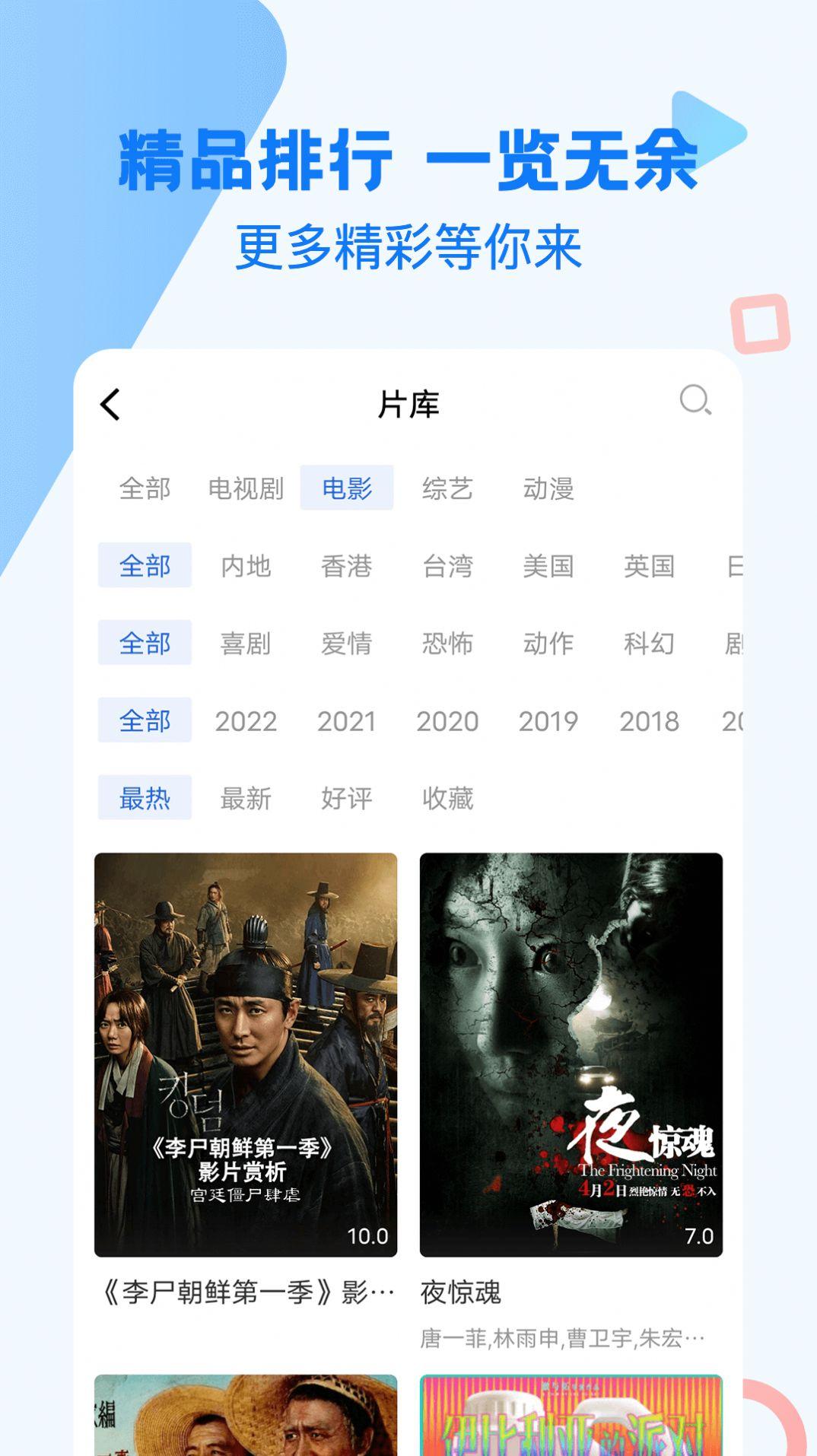 巴顿影视2024最新版软件信息