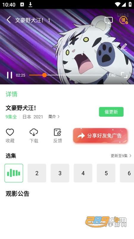 竹菊影视app下载安装最新版v2.9.0安卓手机版