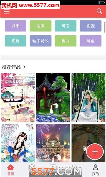 魔力视频动态壁纸安卓版