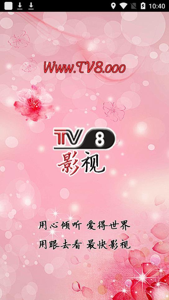 TV8影视