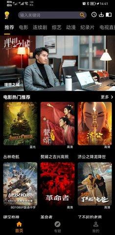 杨桃影视无广告版软件信息