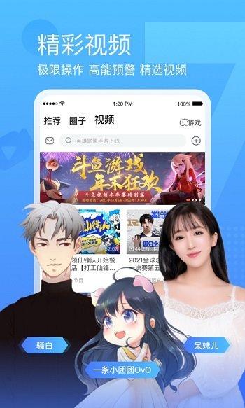 斗鱼直播官方版app