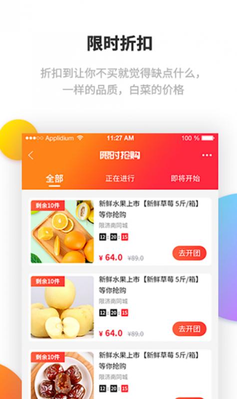 指动精品app