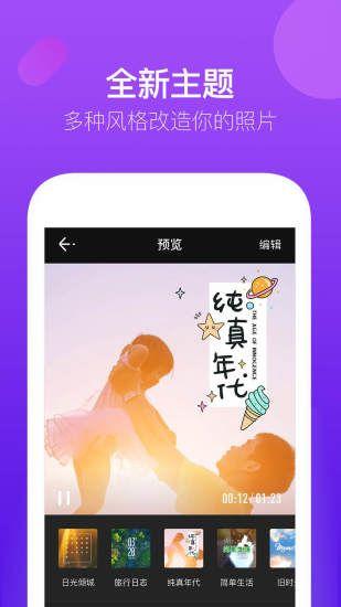 时光小视频app官方手机版下载 v1.0.0.0001