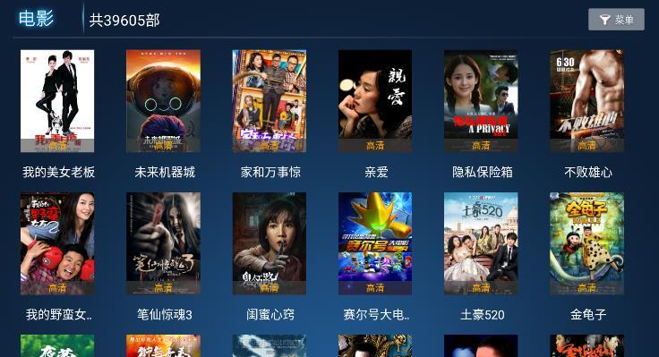 欢聚影院TV最新版软件信息