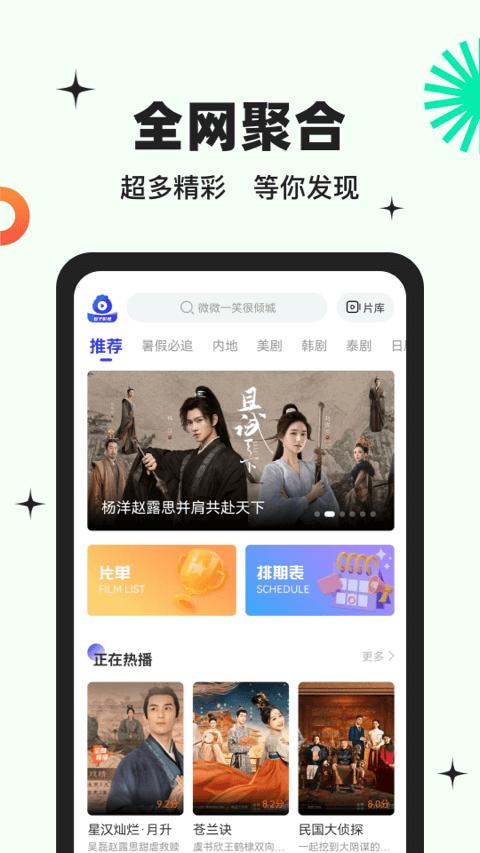 包子影视1.1.0版软件信息