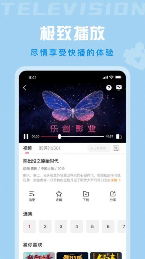 星晴视频去广告版软件信息