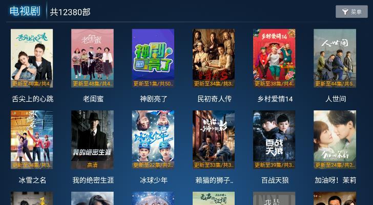 欢聚影院TV最新版软件信息