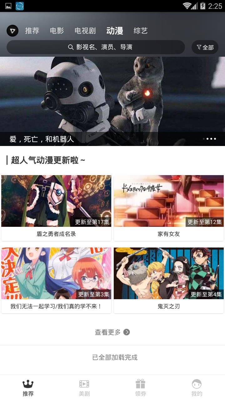 小Q影视中文版