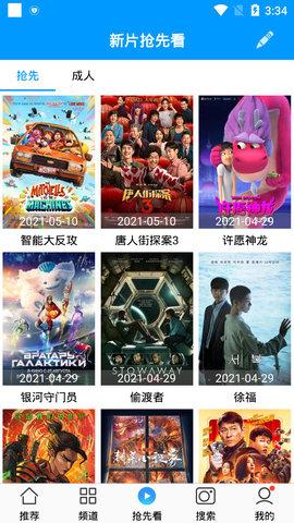 看看影视2024最新版软件信息